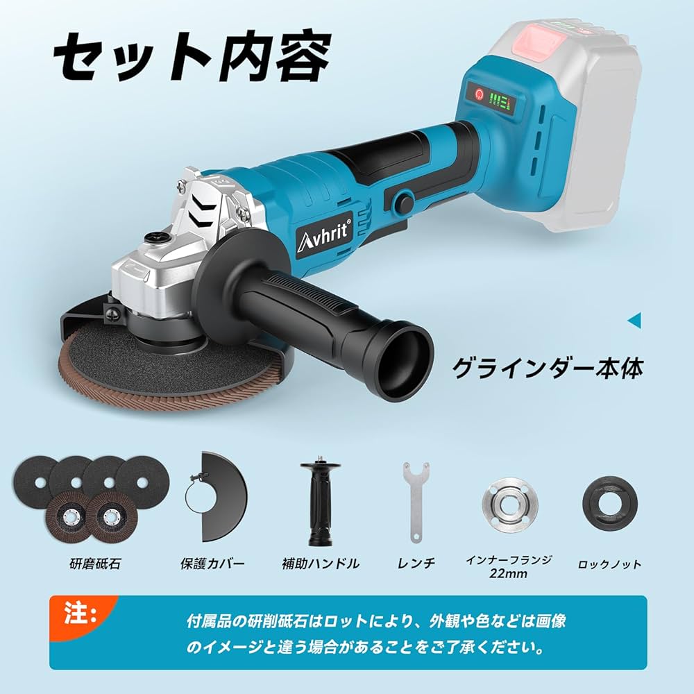 Amazon | Avhrit ディスクグラインダー 充電式 18V 125mm